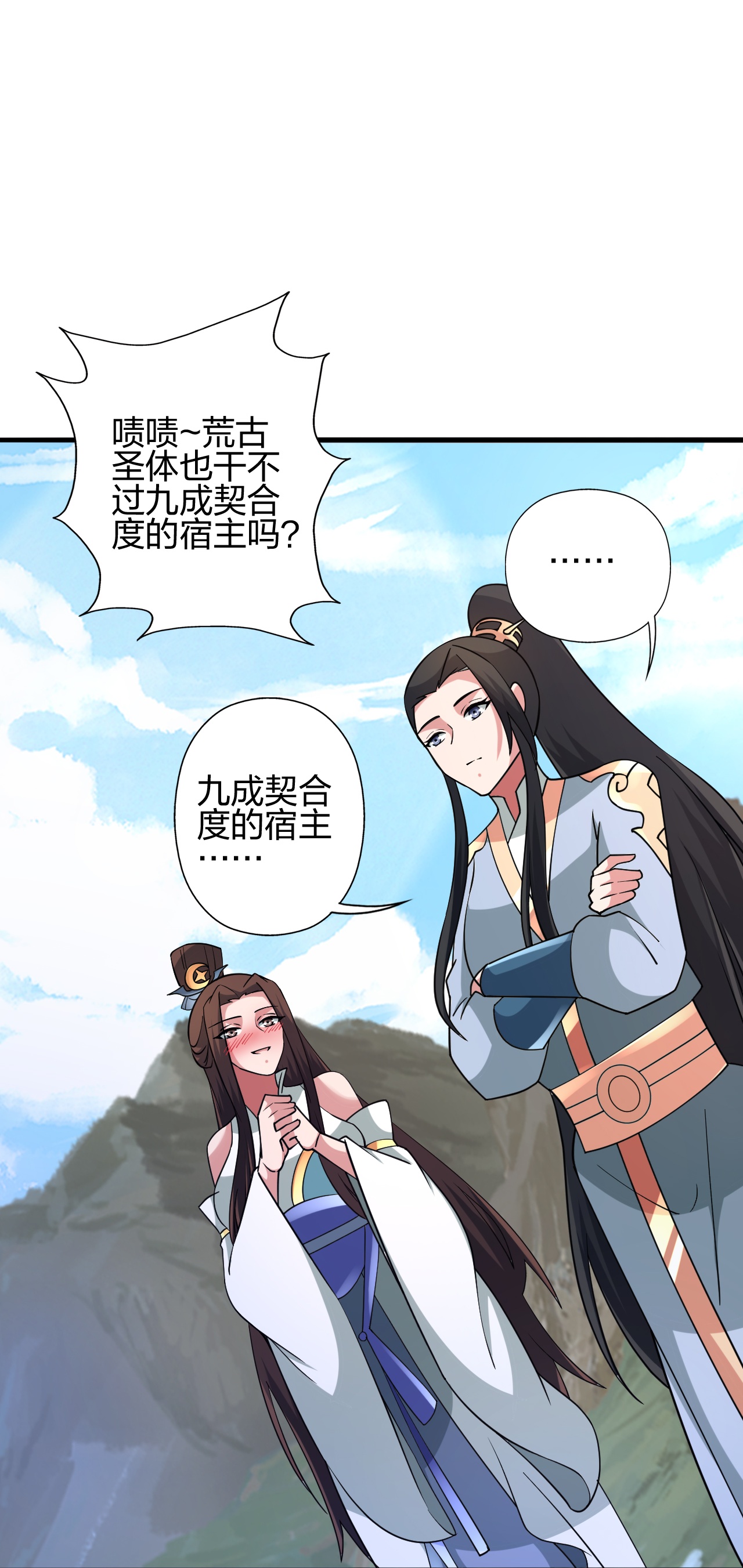 第459话三宗的算计！9