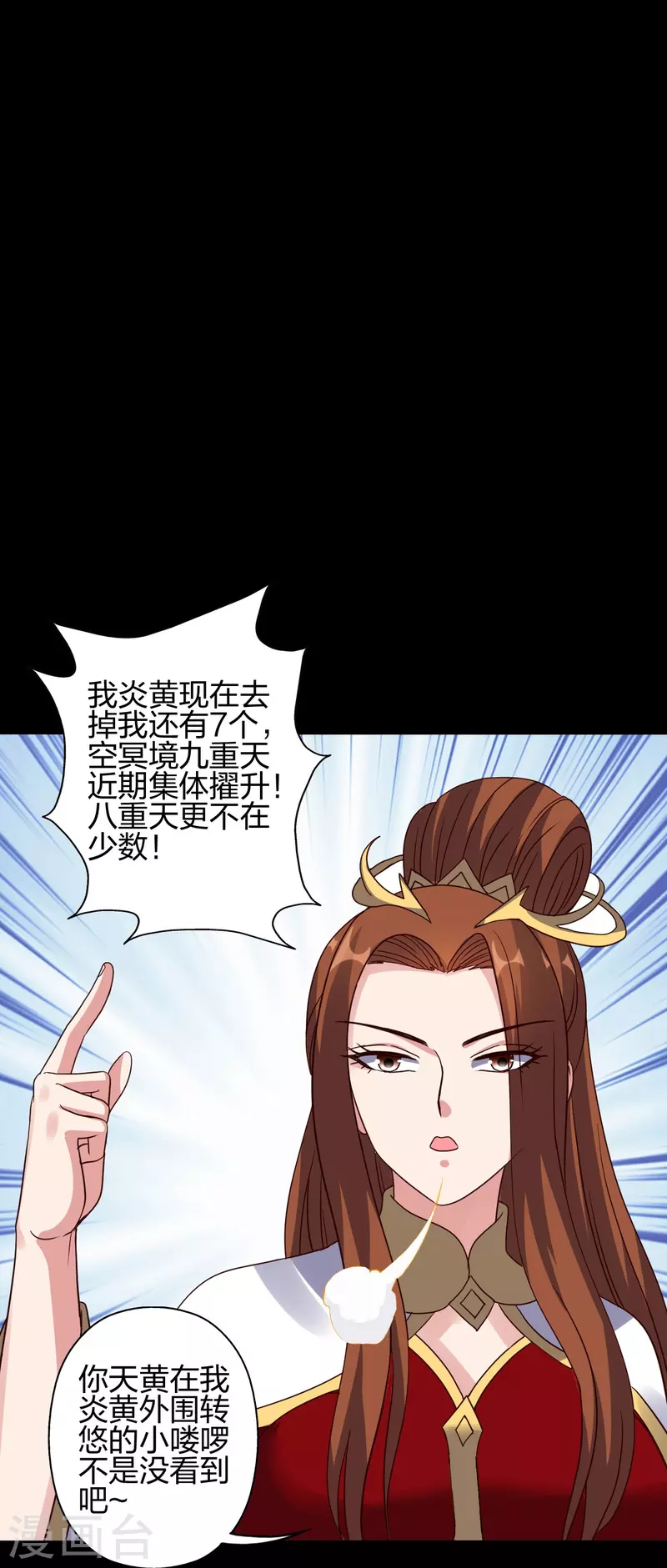 第404话炎黄一统！2