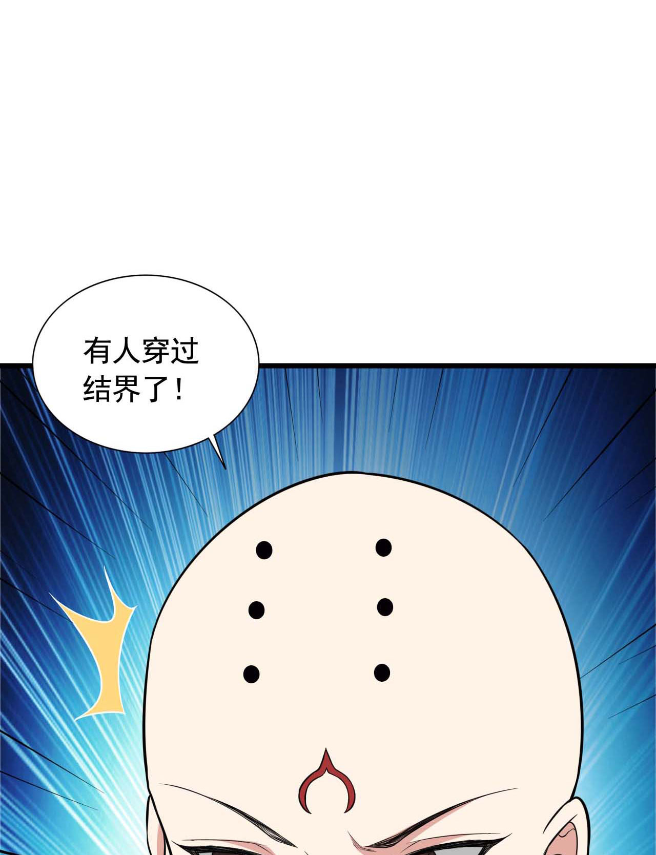 第480话道神进化5