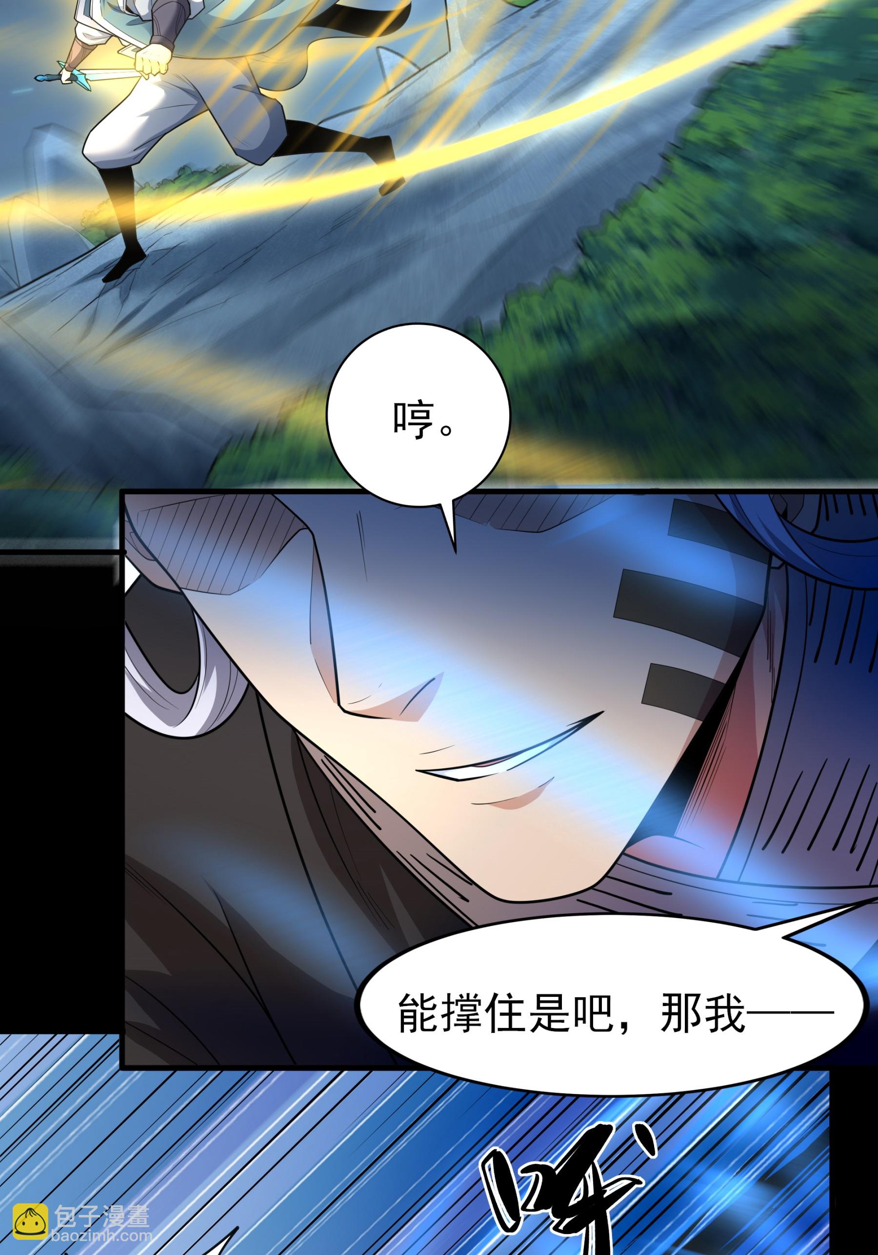 第250话2遭遇禹墨（2）3