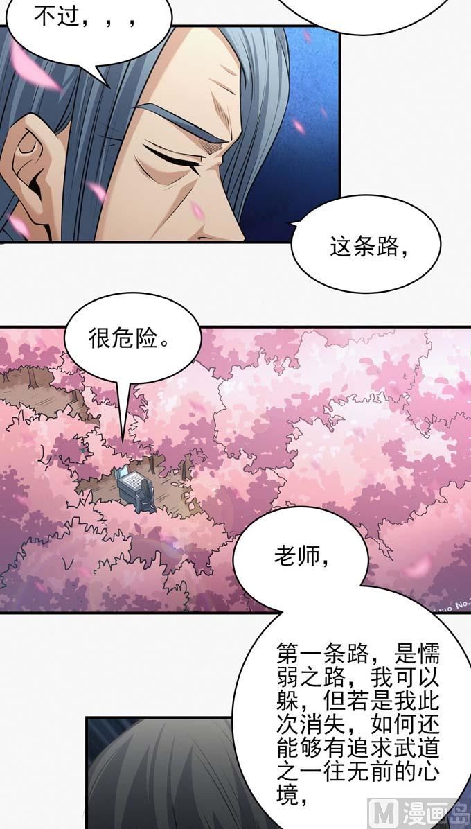 第189话天地萧杀（1）9