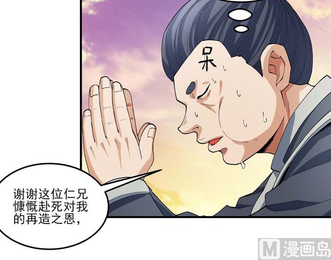 第193话黑暗束缚（2）7