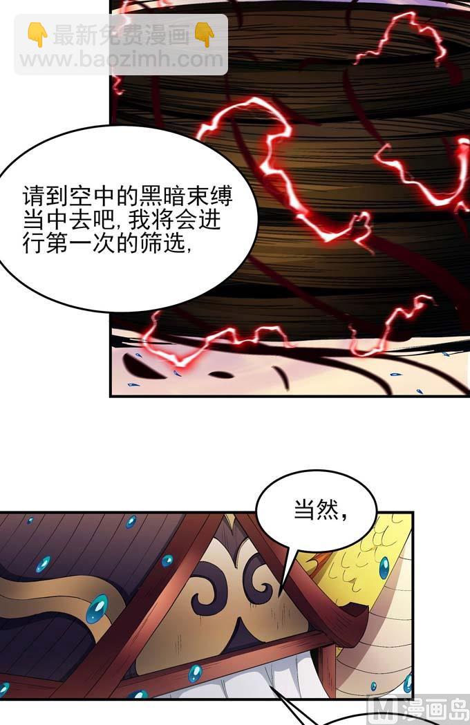 第193话黑暗束缚（2）2