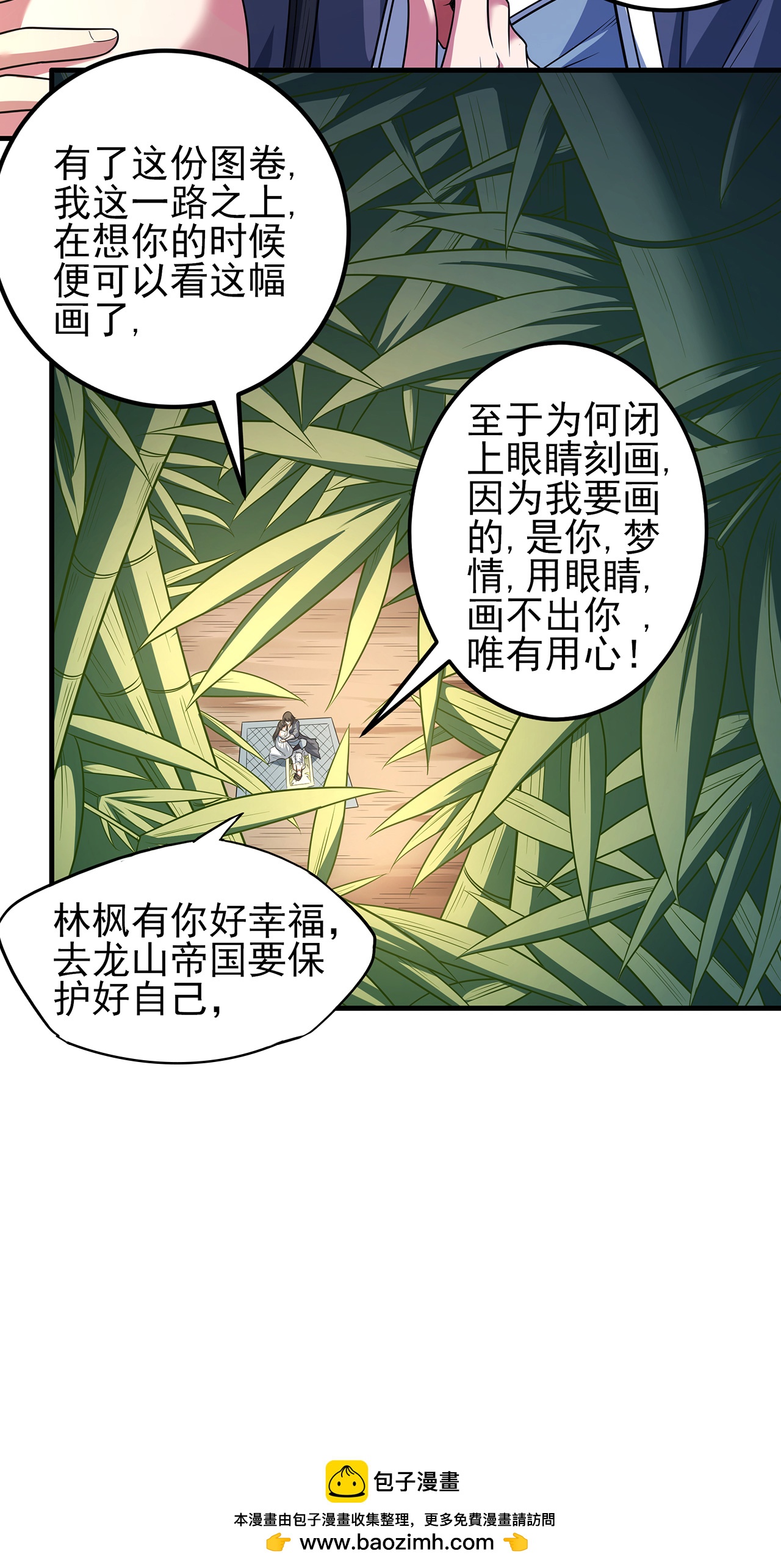 第221话3苛刻的条件（3）0