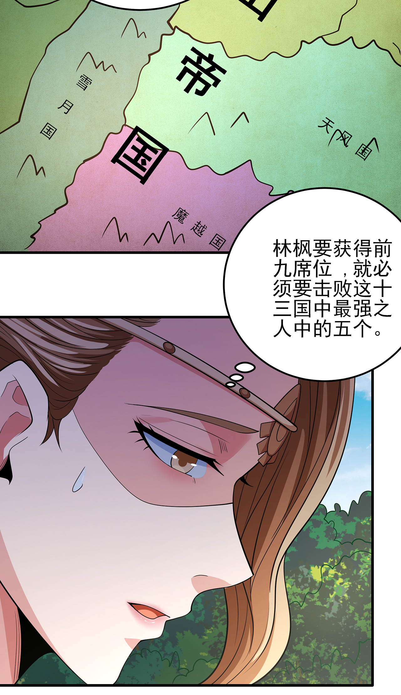 第221话1苛刻的条件（1）8