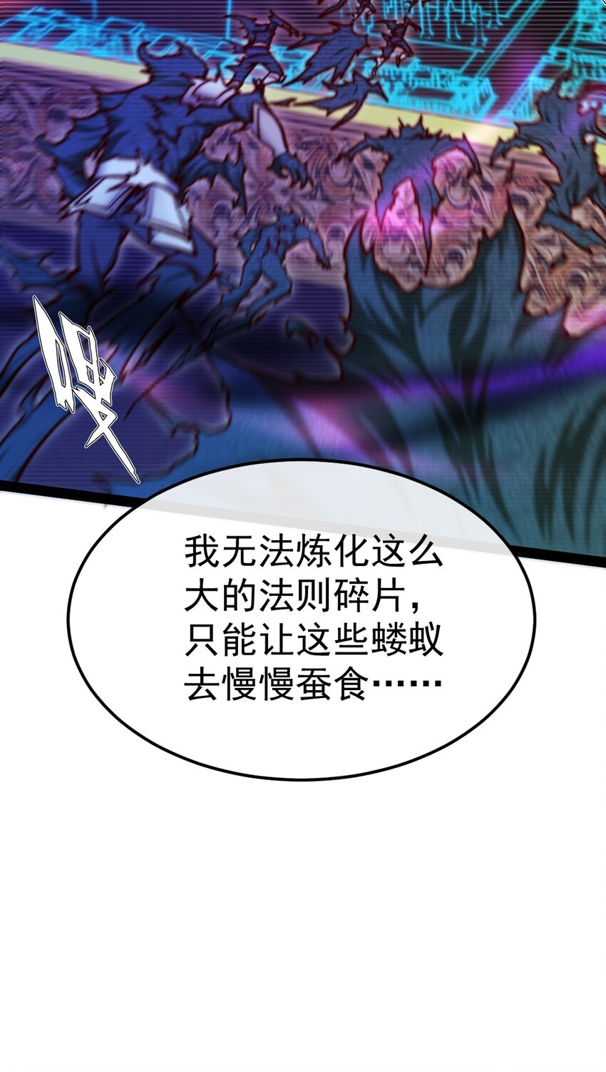 341恐惧魔王的法则碎片3