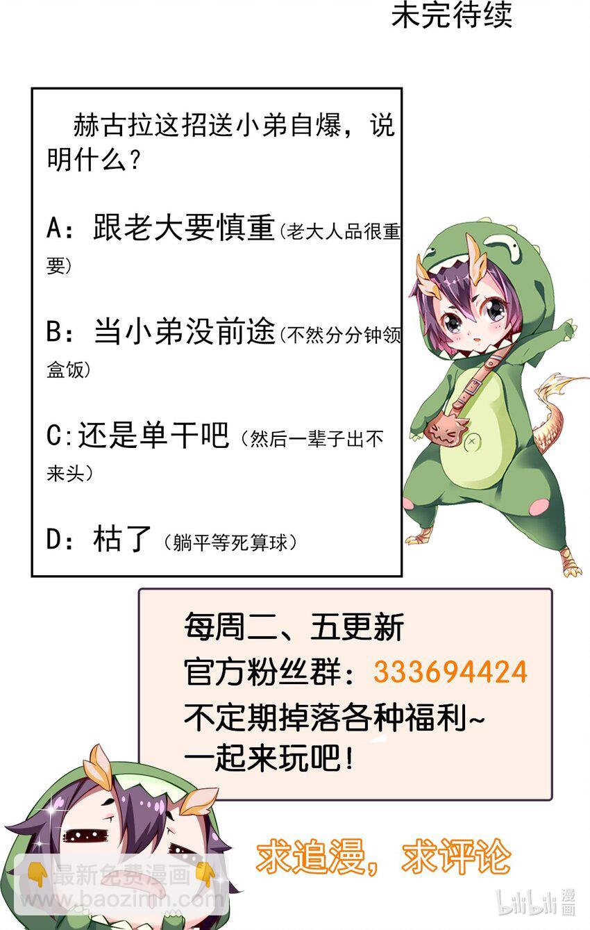 309斩杀赫古拉0