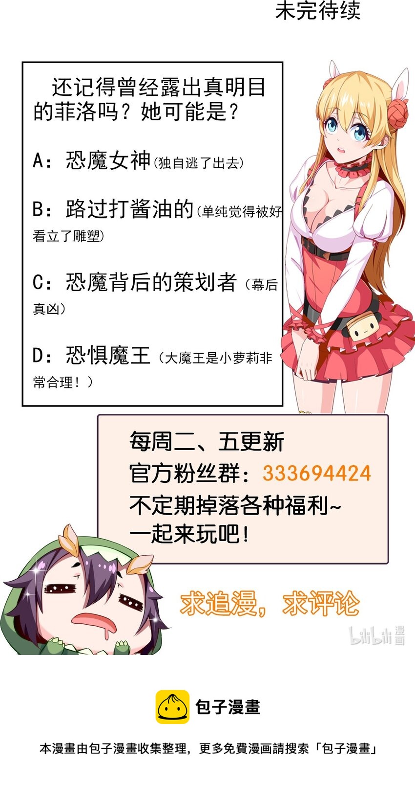 327恐魔圣殿4