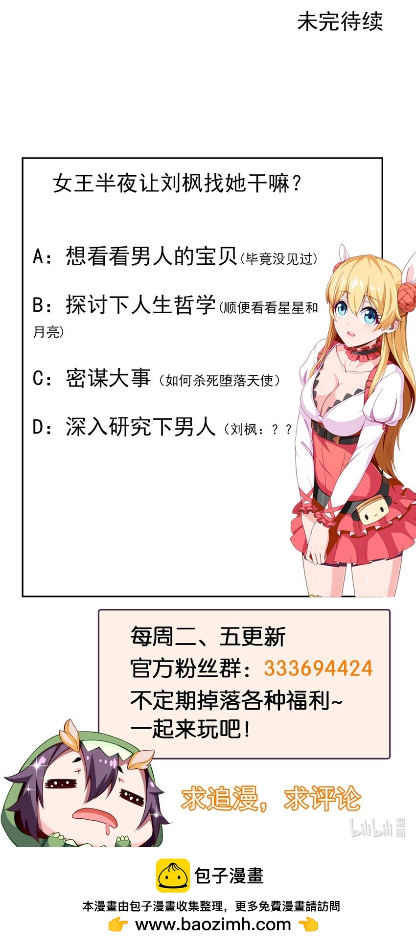 355精灵女王5