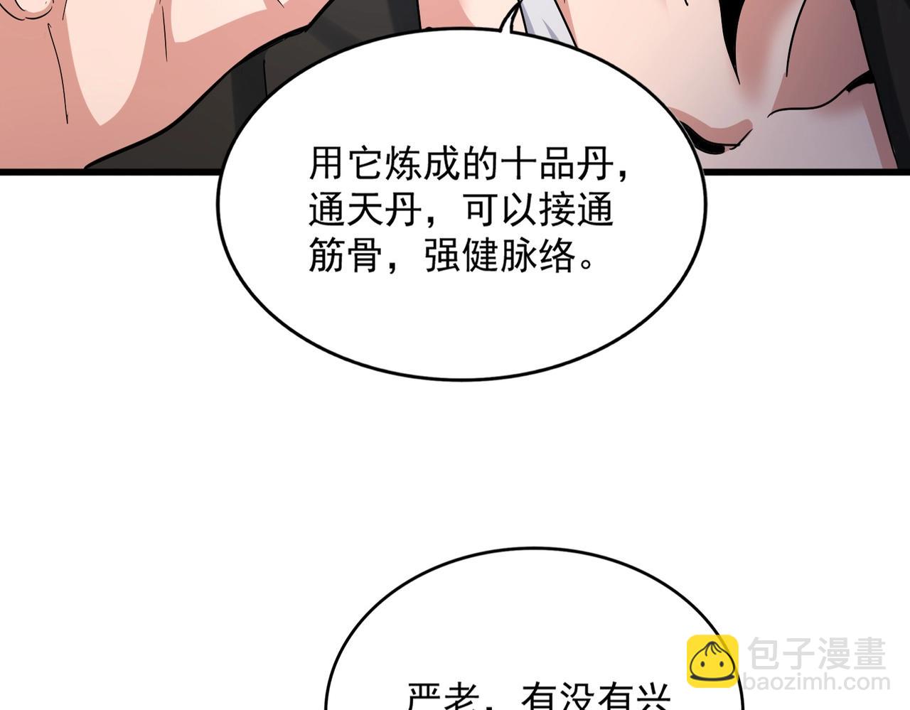 第499话跨服对白4