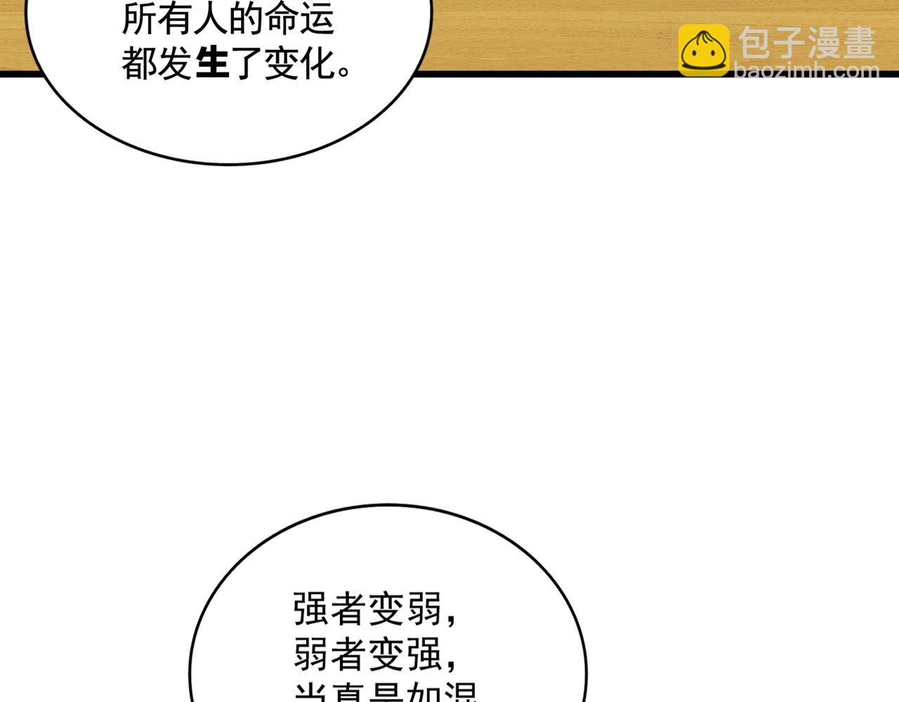 第394话天下苍生关老子屁事7