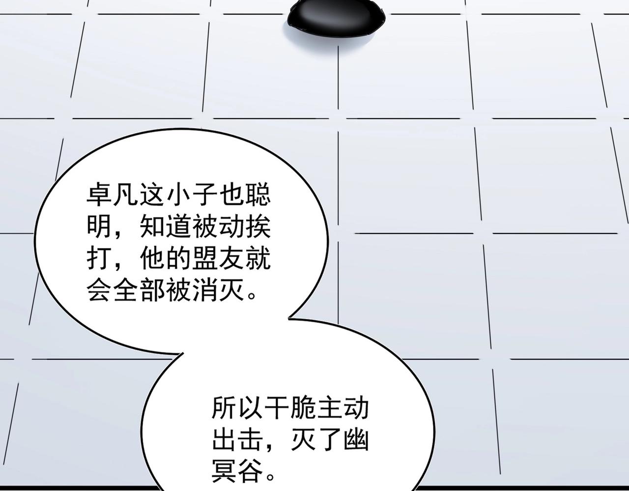 第460话准备突围6