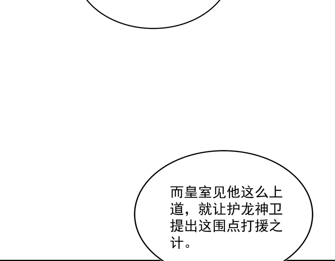 第460话准备突围7