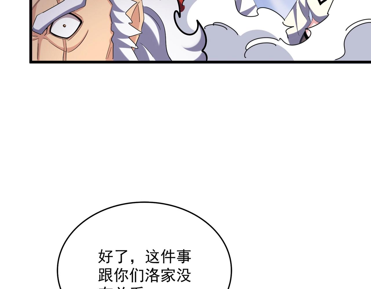 第407话对手挺强9