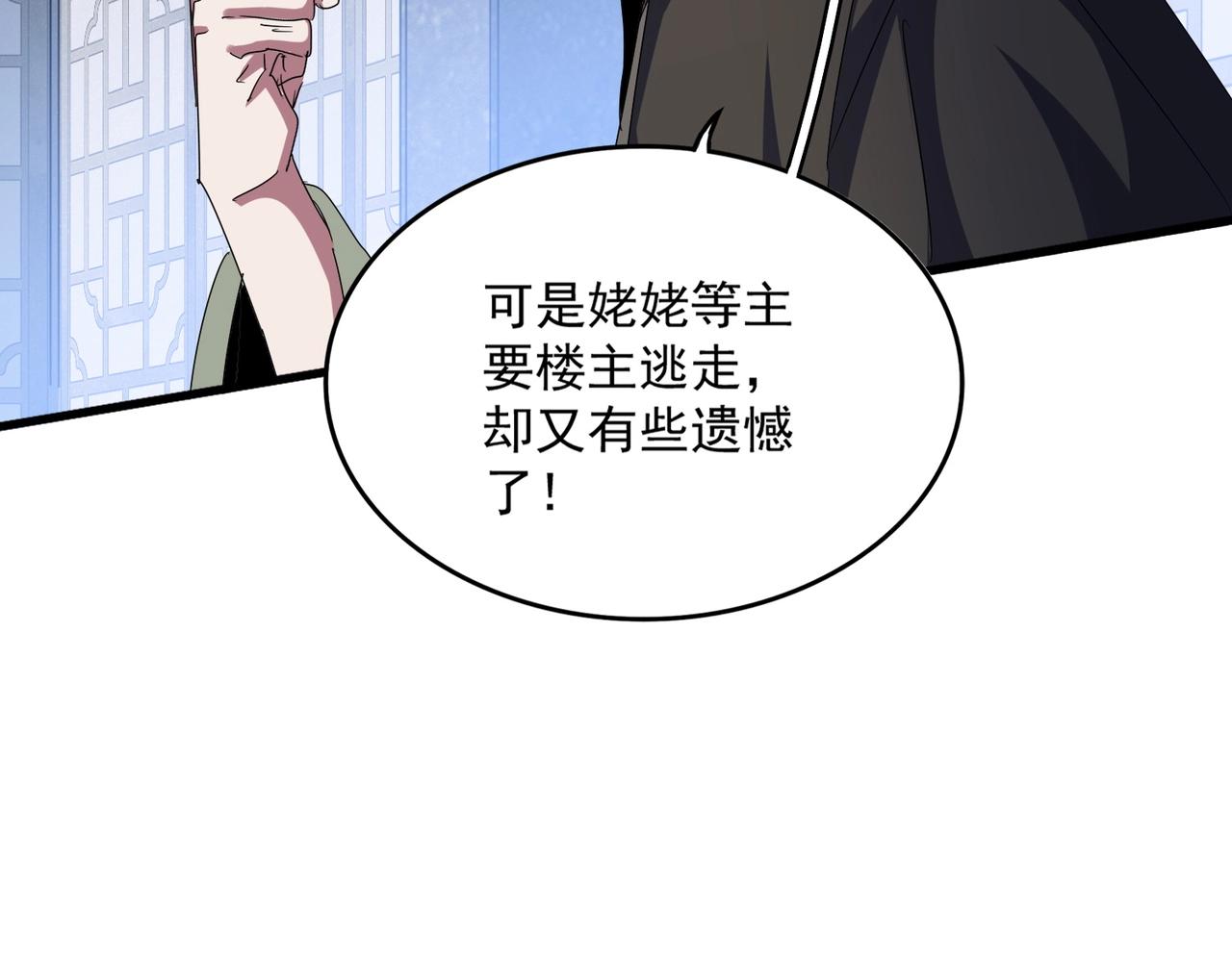 第464话无辜大男孩0