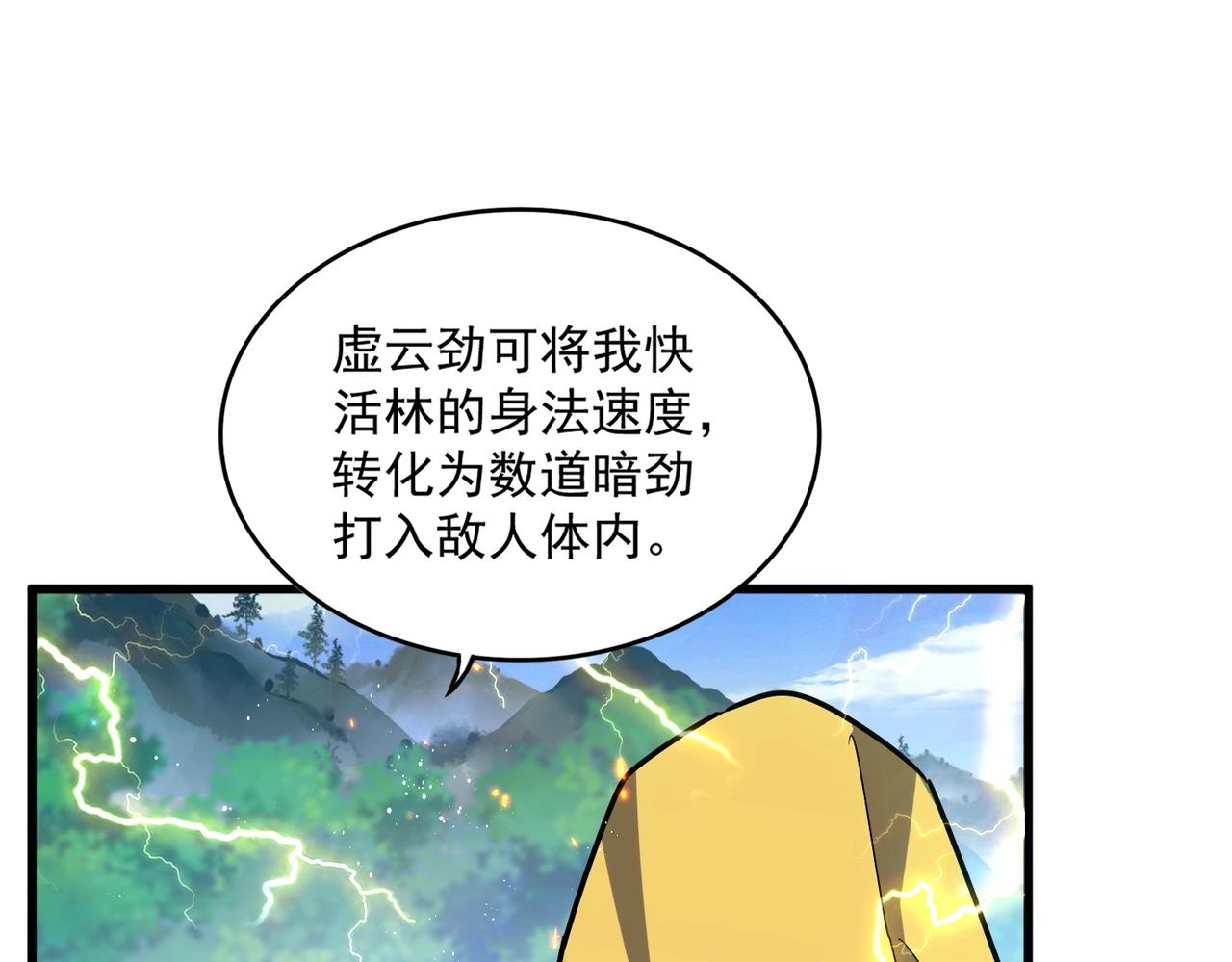 第456话底牌互出7