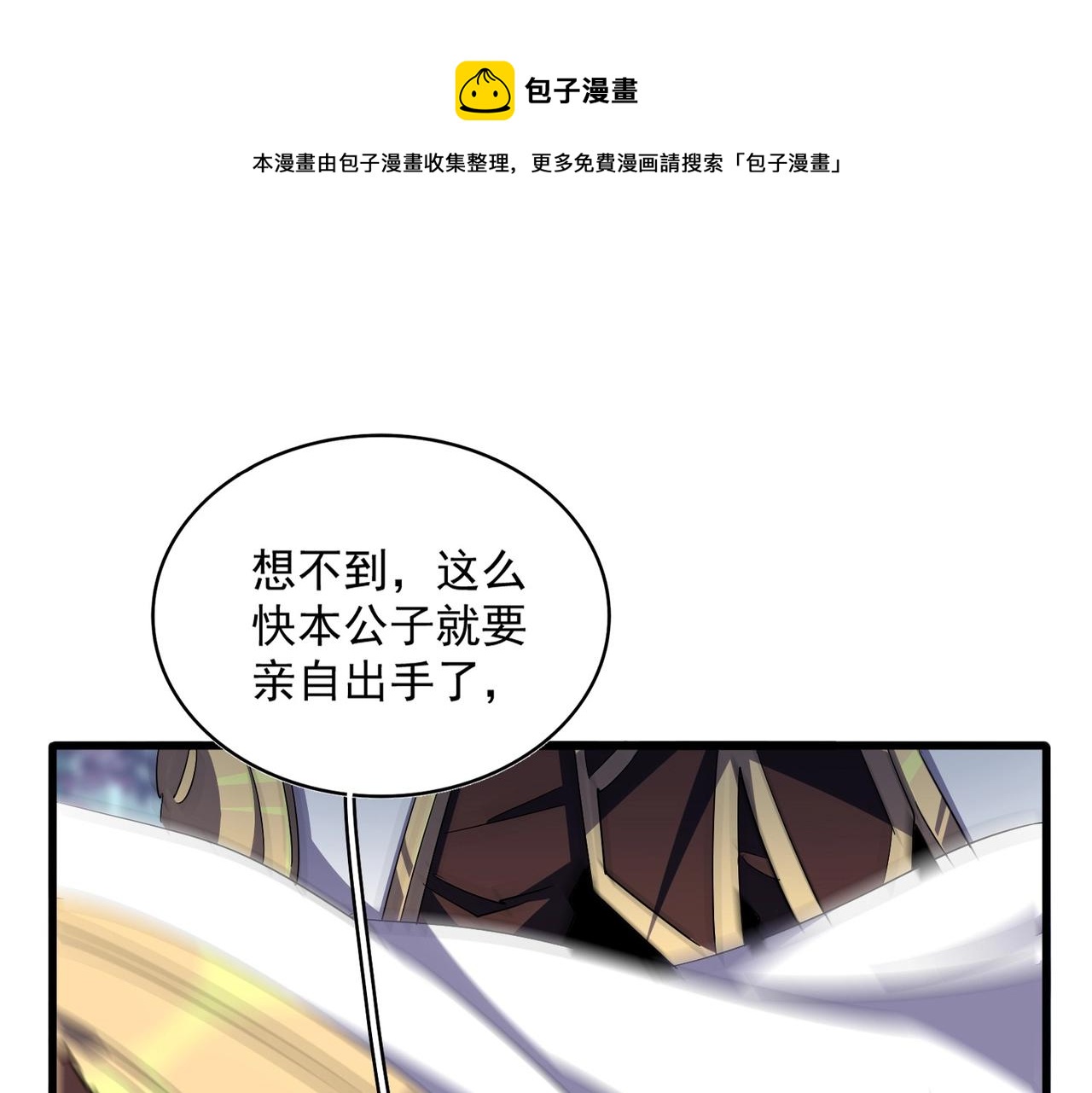 第345话鏖战正酣0