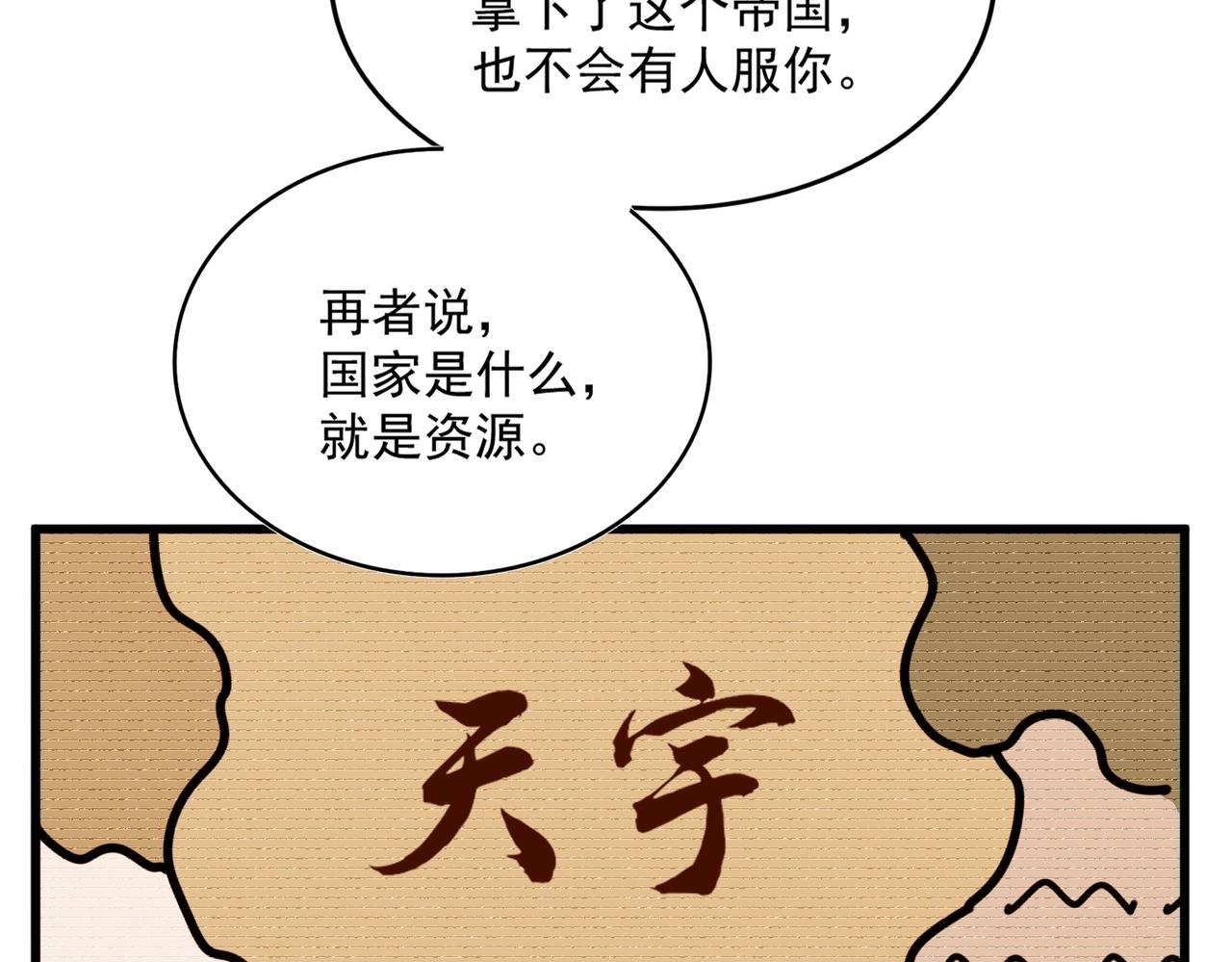 第485话少爷请攻城8