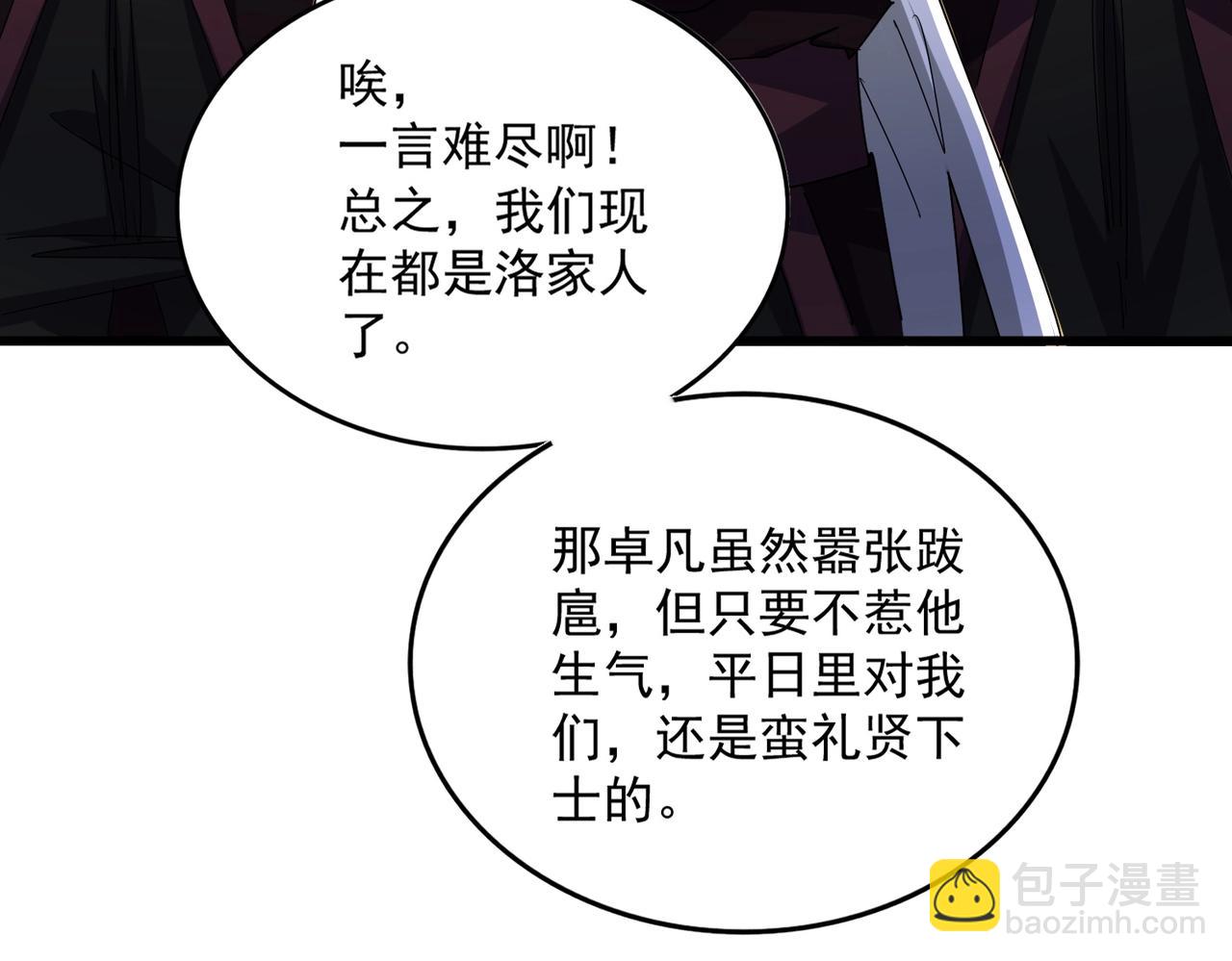 第477话策反中5