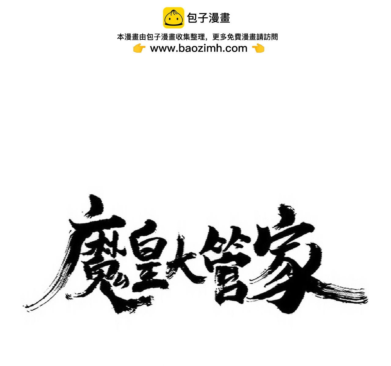 第354话满盘皆输0