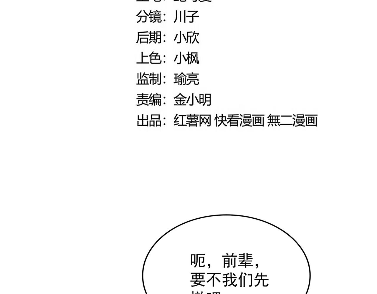 第482话趁我不在骗孩子是吧？8