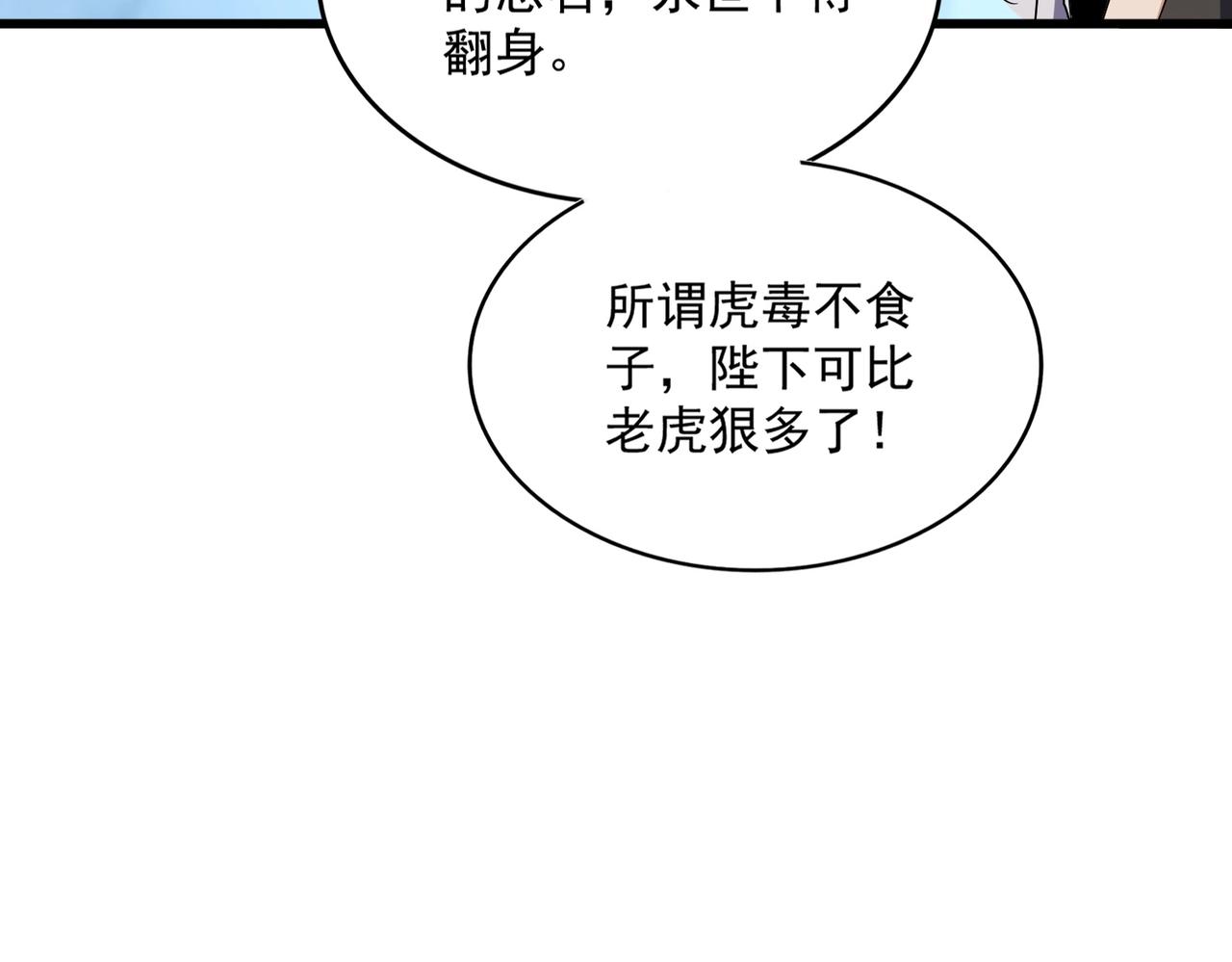 第509话朕不会输9