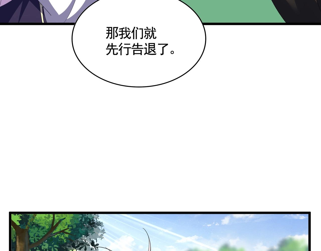 第370话逐鹿天下2