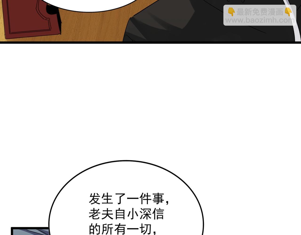 第394话天下苍生关老子屁事3