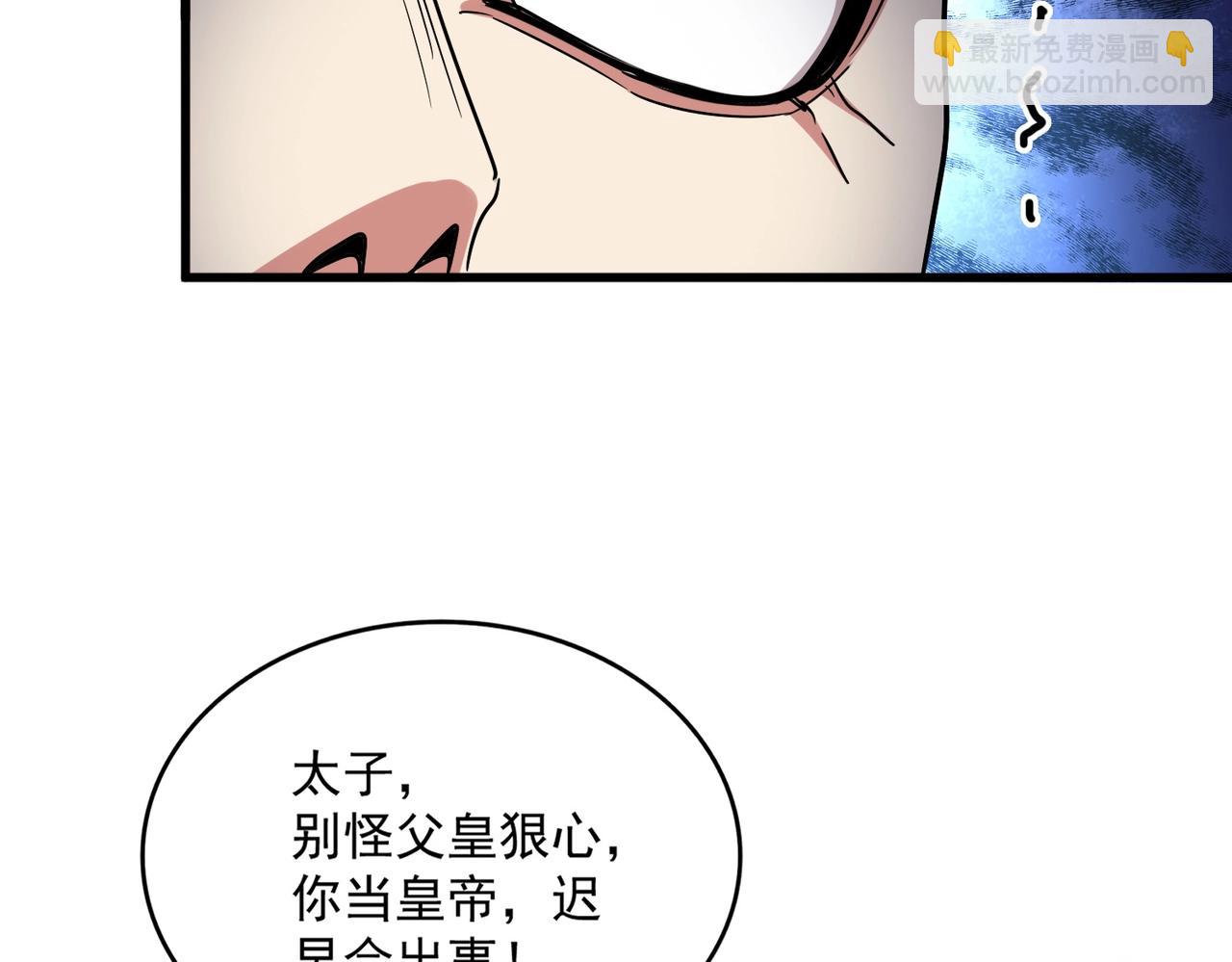 第533话无情最是帝王家2