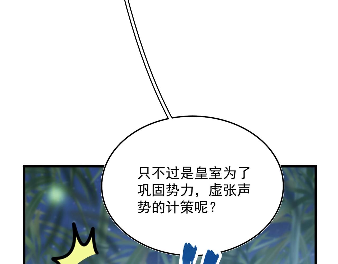 第467话谋反9