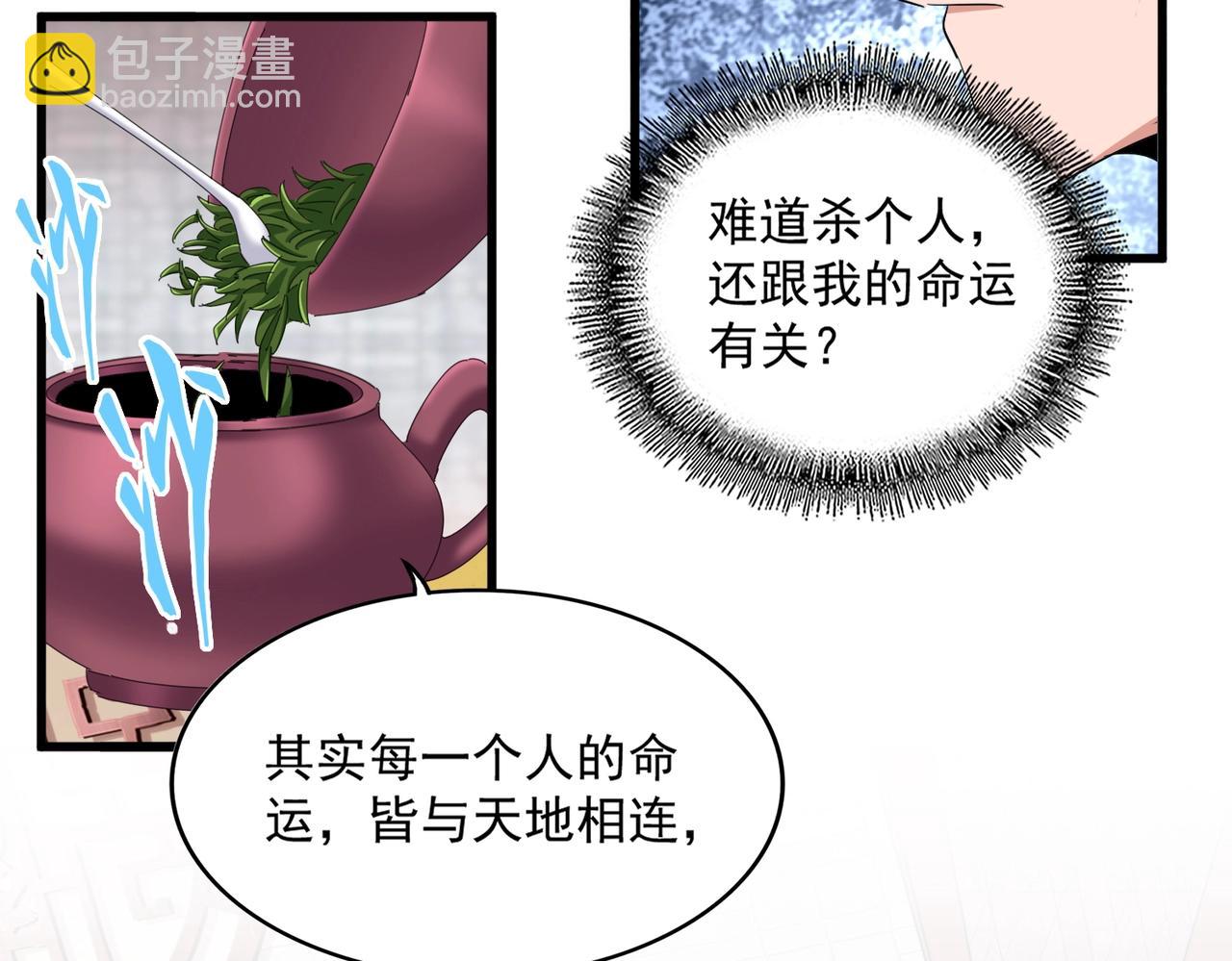 第394话天下苍生关老子屁事0