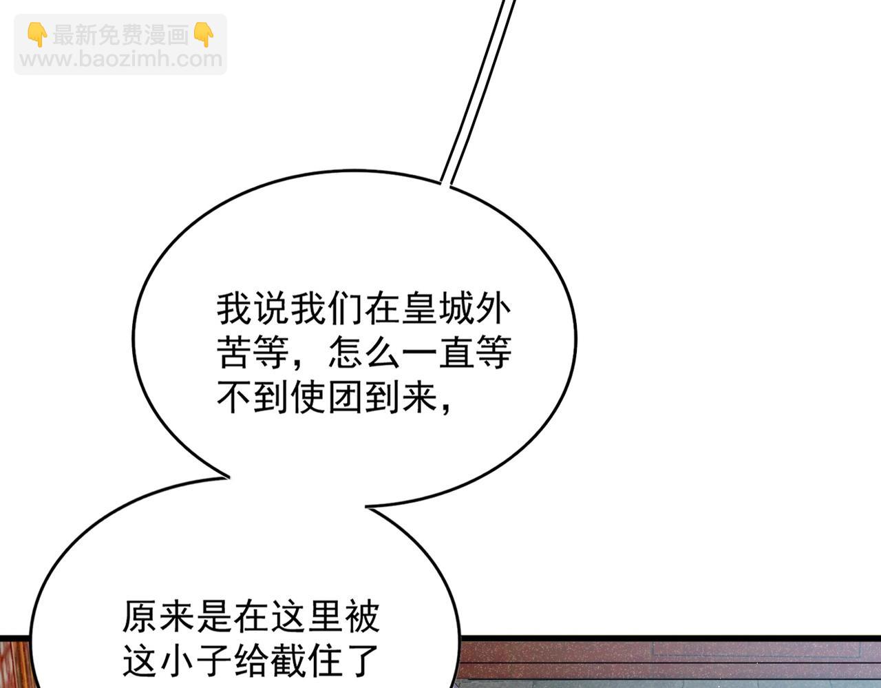 第419话将门之后8