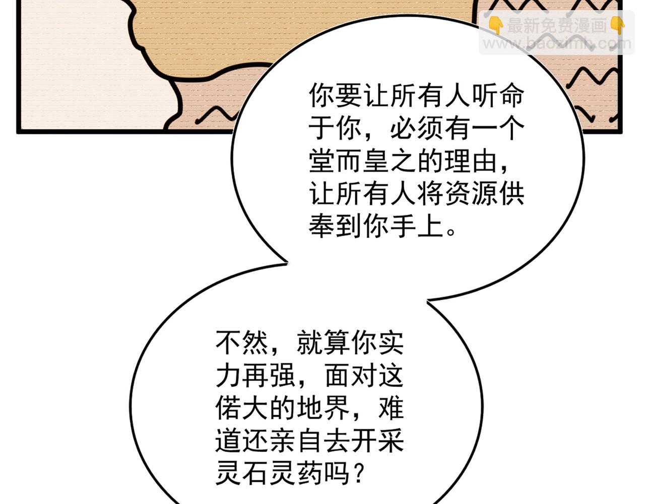 第485话少爷请攻城9