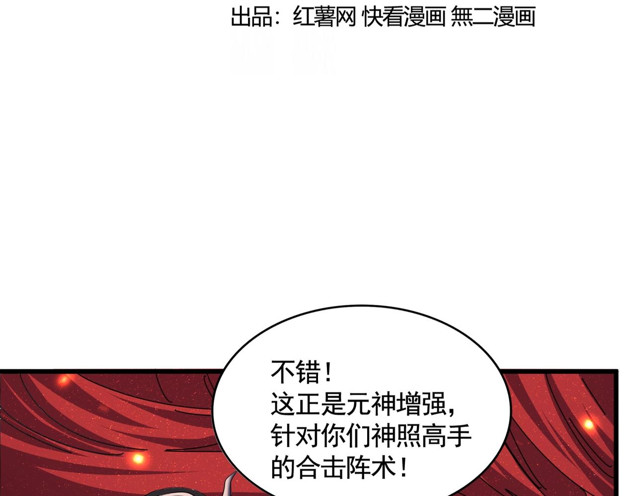 第406话好强的对手！9