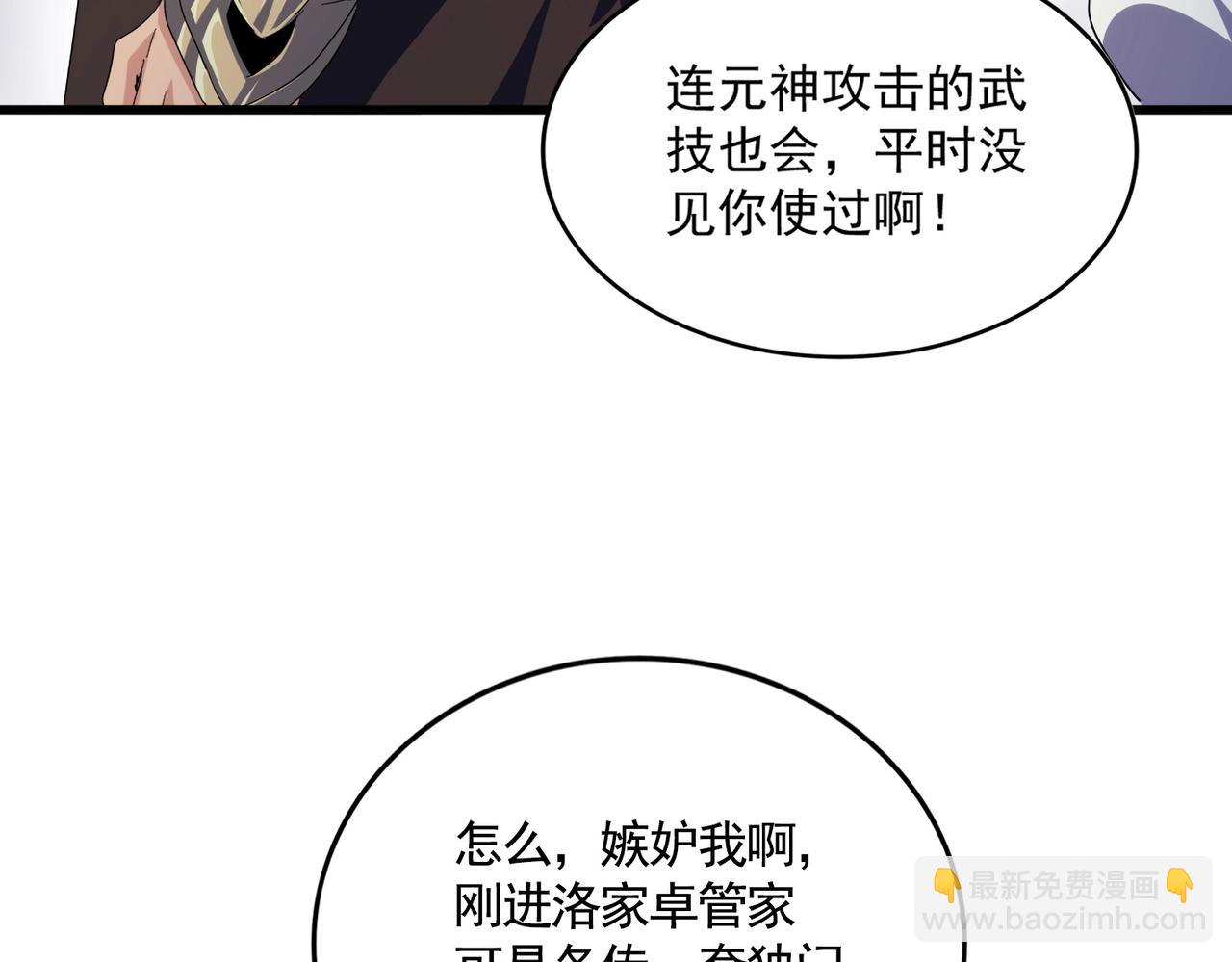 第406话好强的对手！1