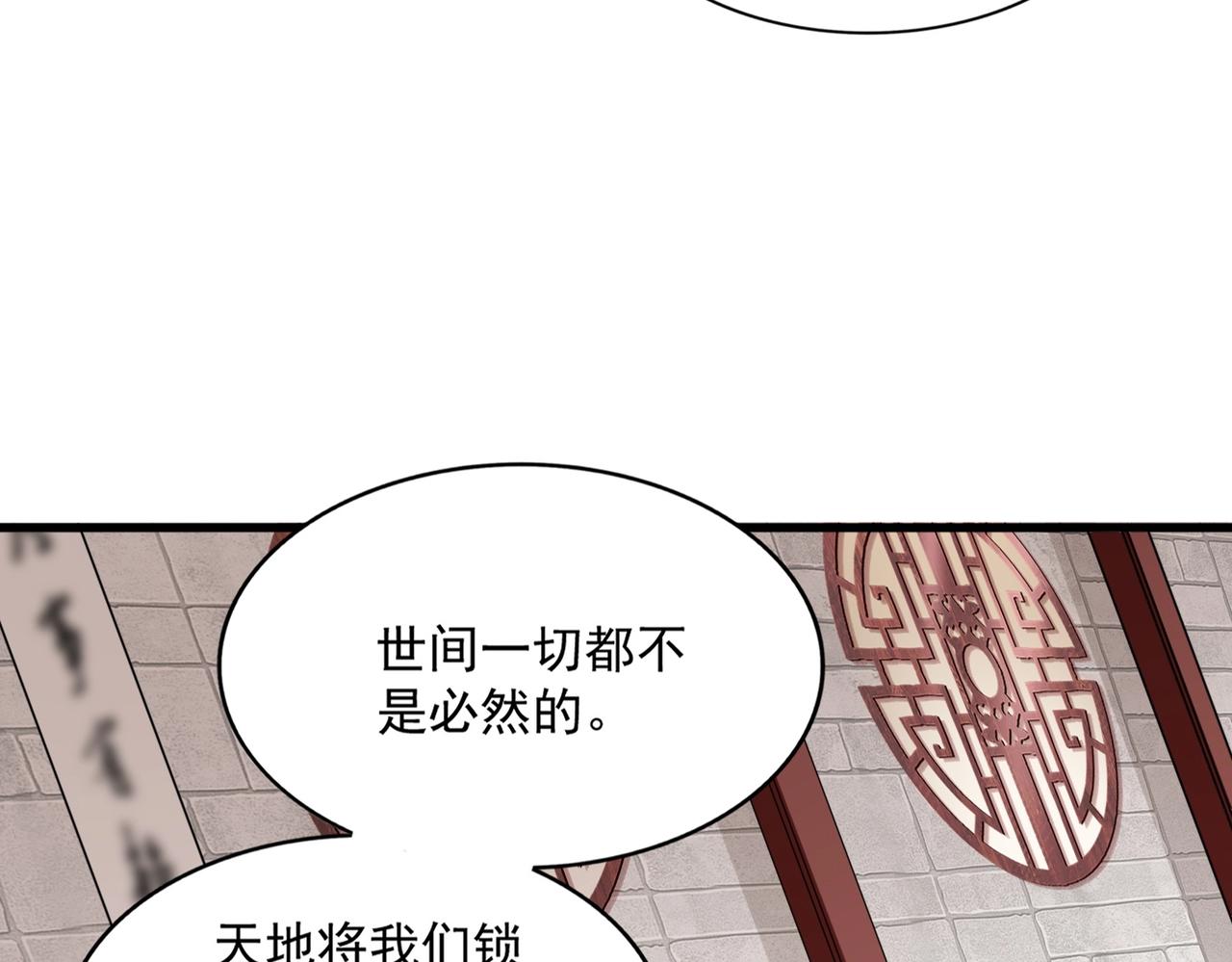 第394话天下苍生关老子屁事0