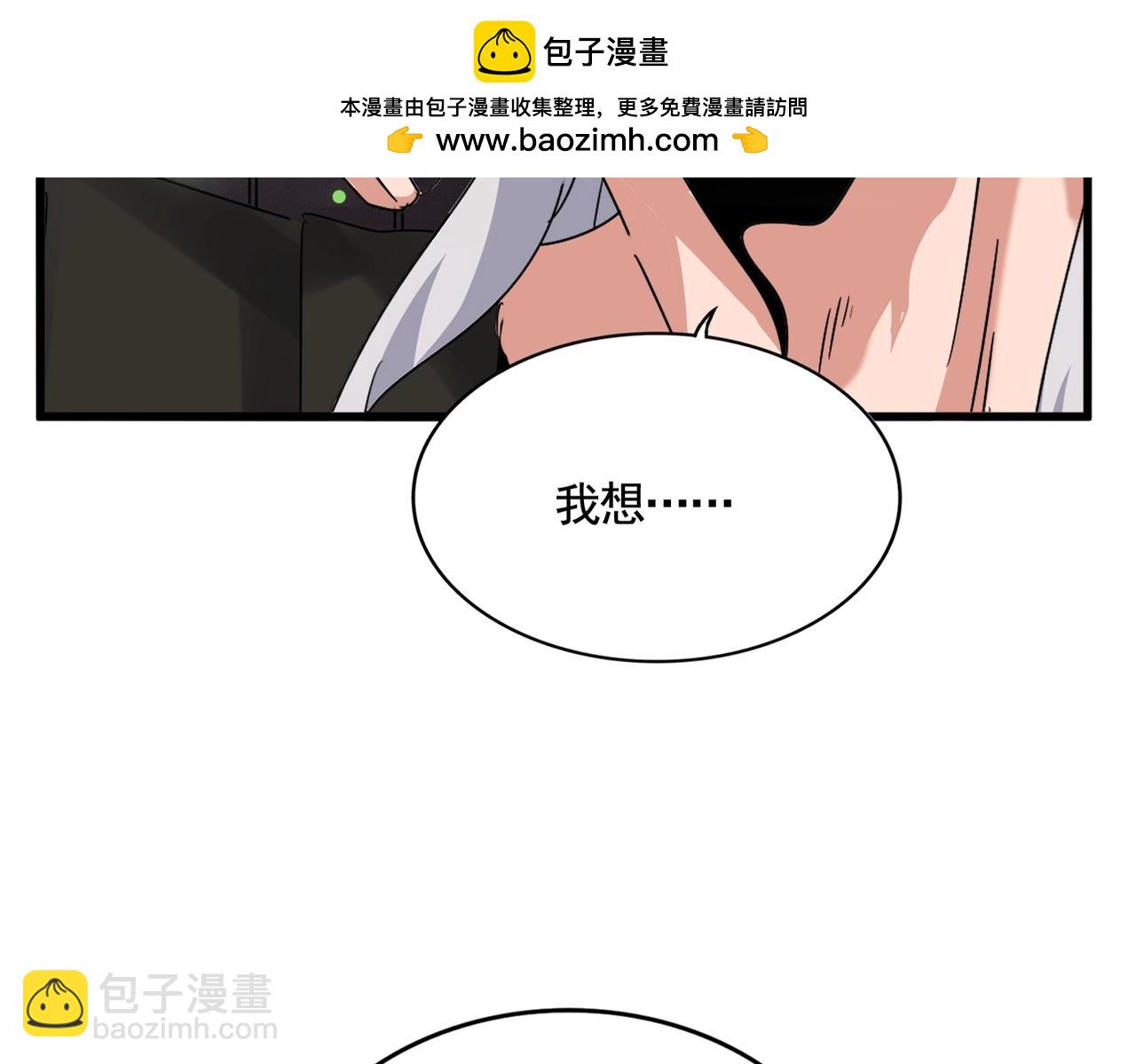 第490话獠牙1