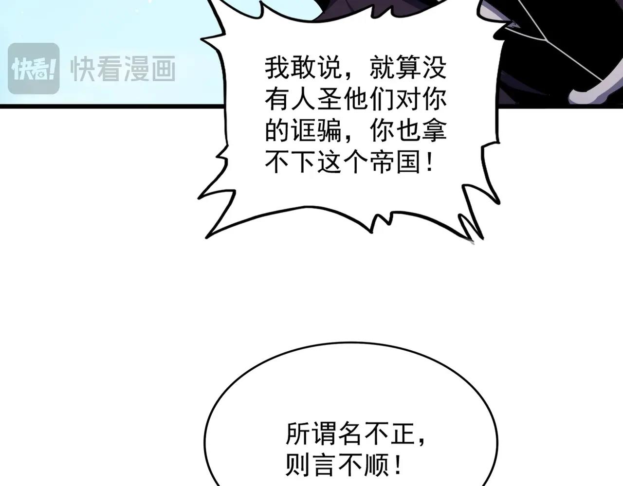 第485话少爷请攻城6