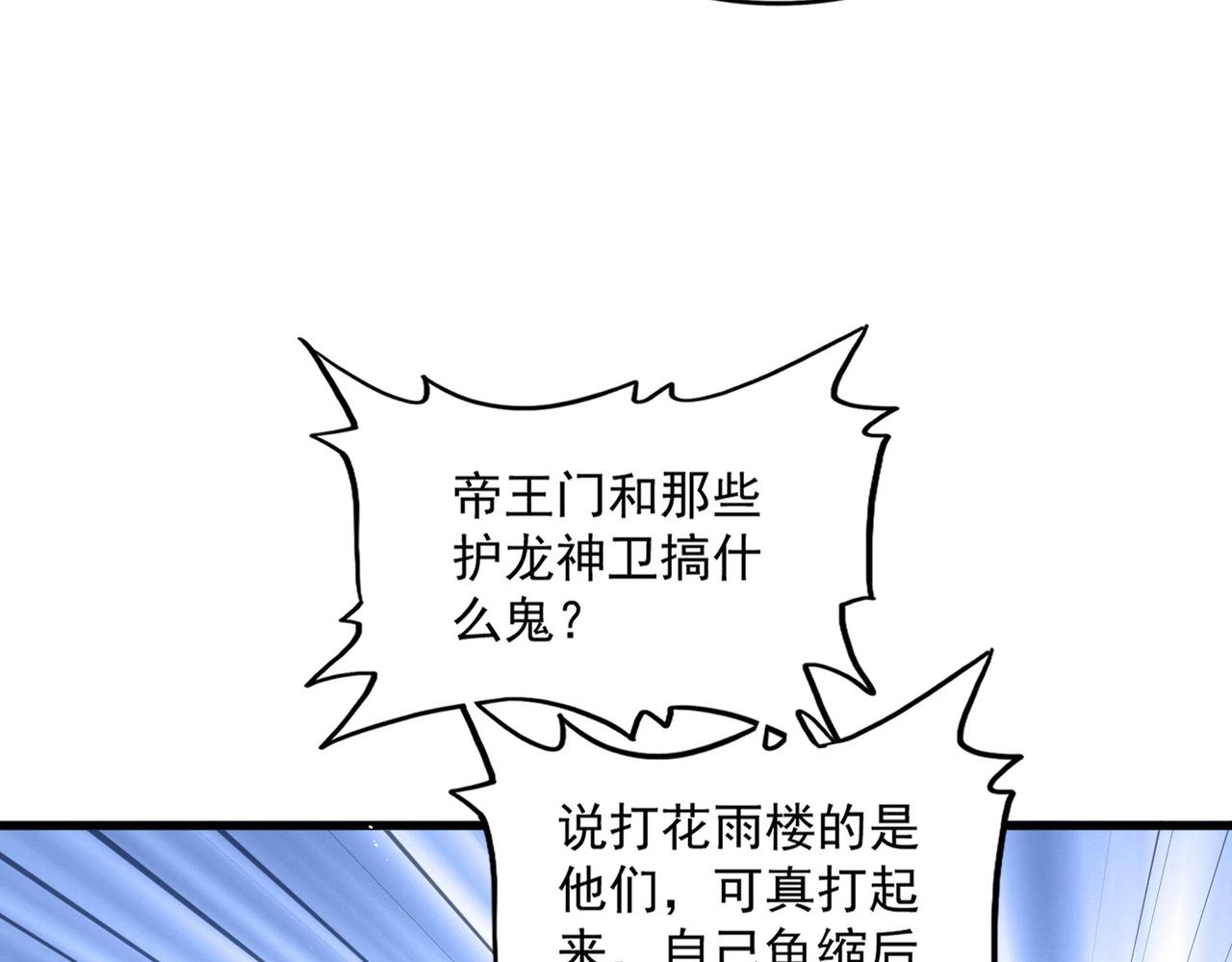 第459话最危险的盟友7