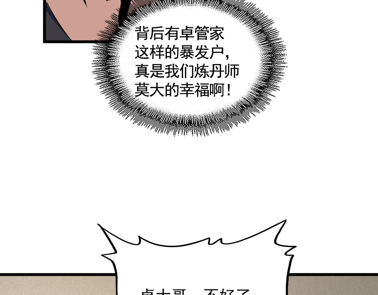 第499话跨服对白7