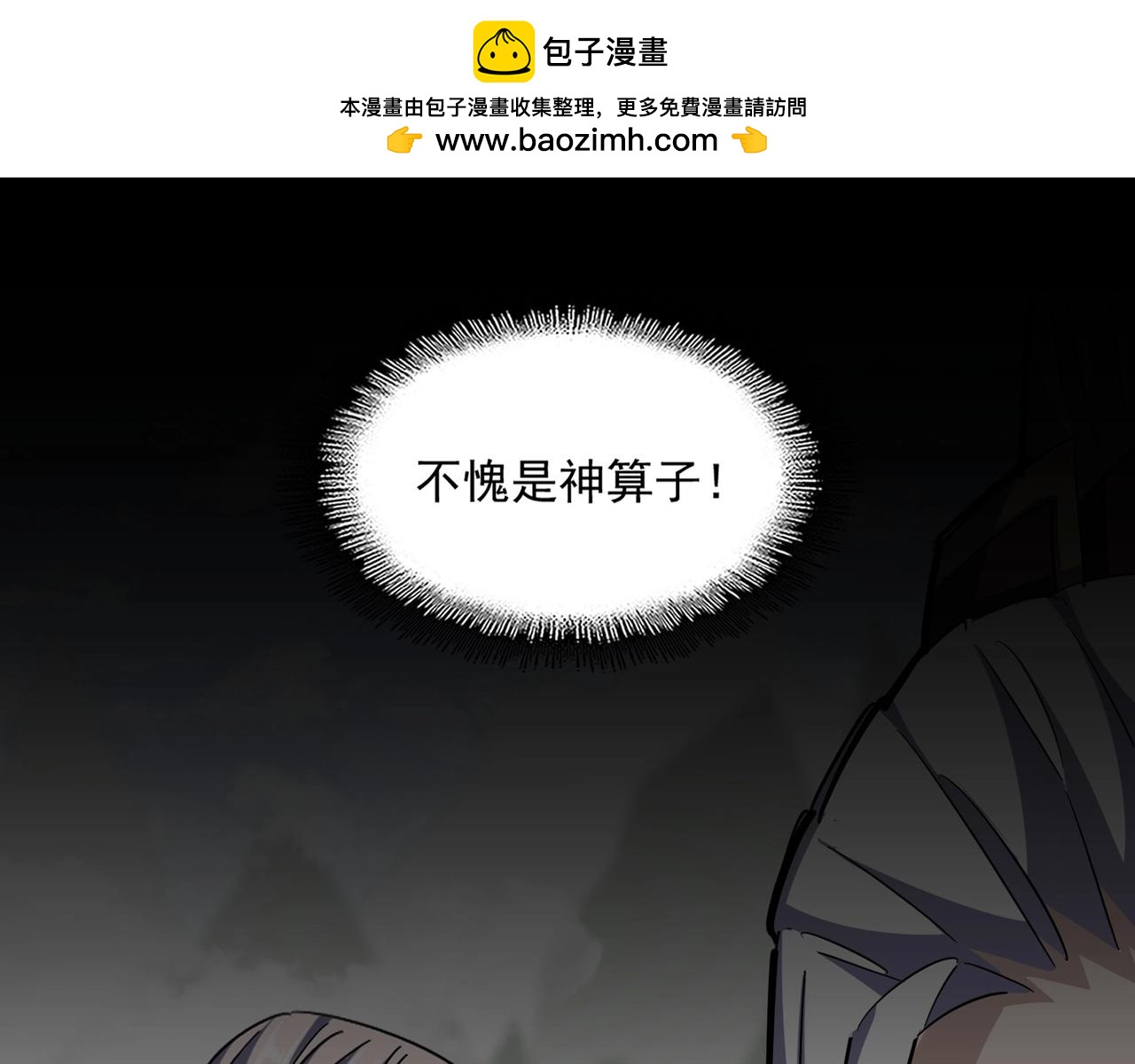 第349话龙魂附体0