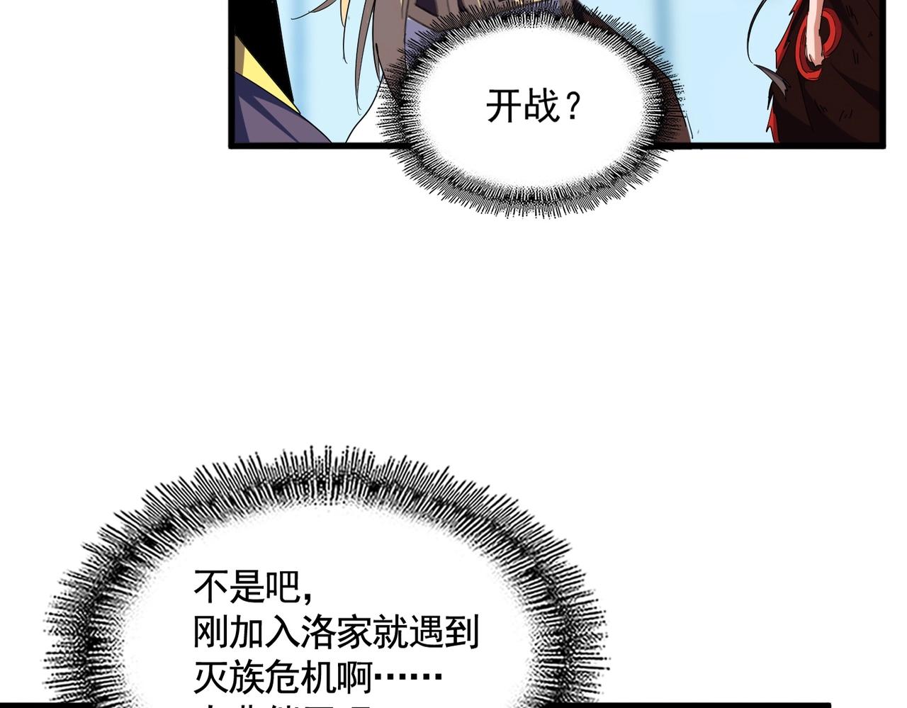 第355话魔王的逃杀7