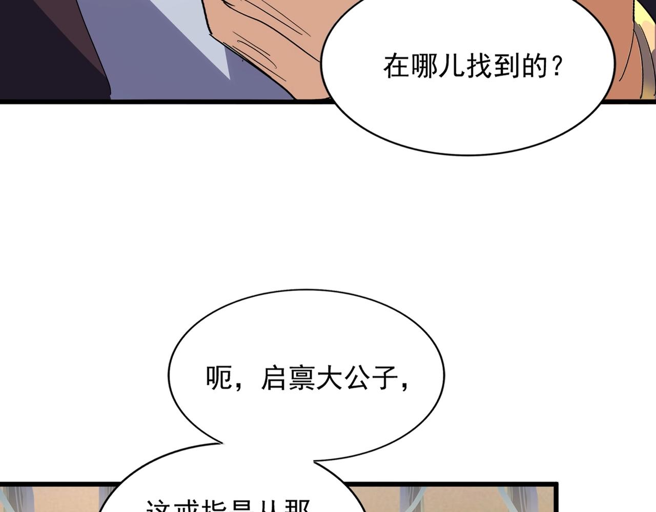 第352话雕兄，我留了一手9