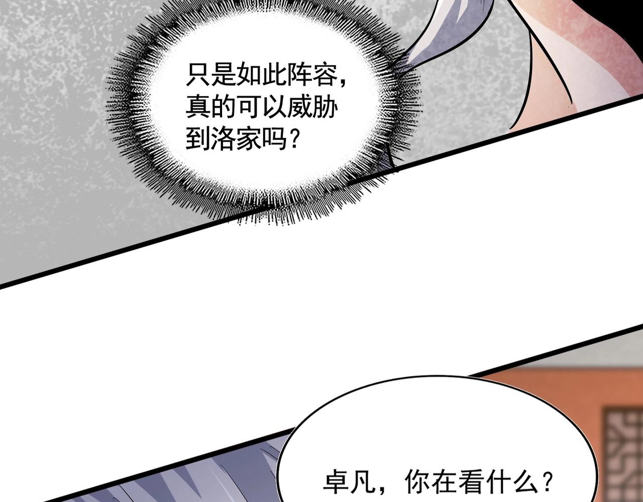 第417话吃人辣！7