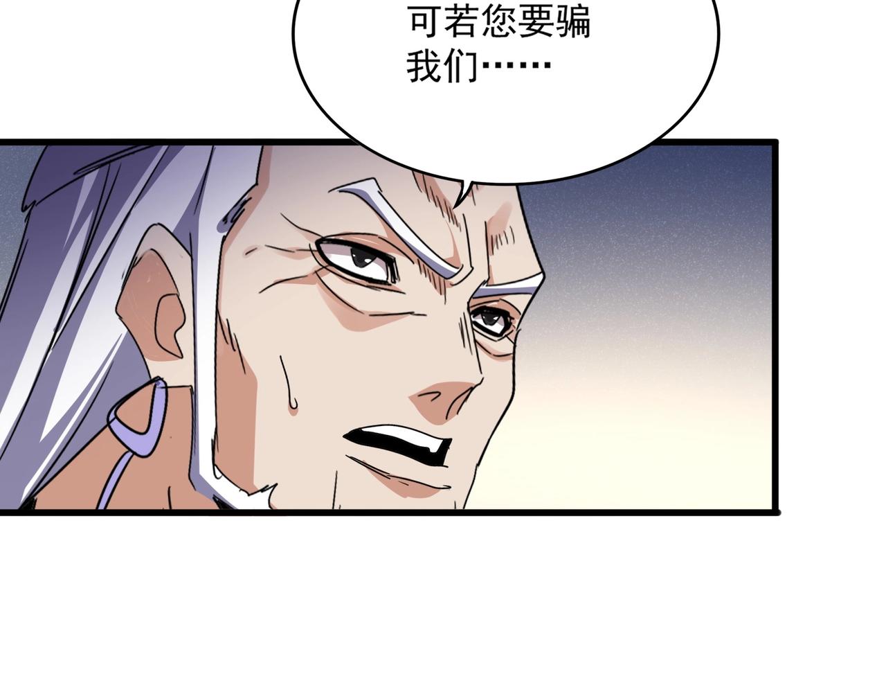 第537话邪无月8