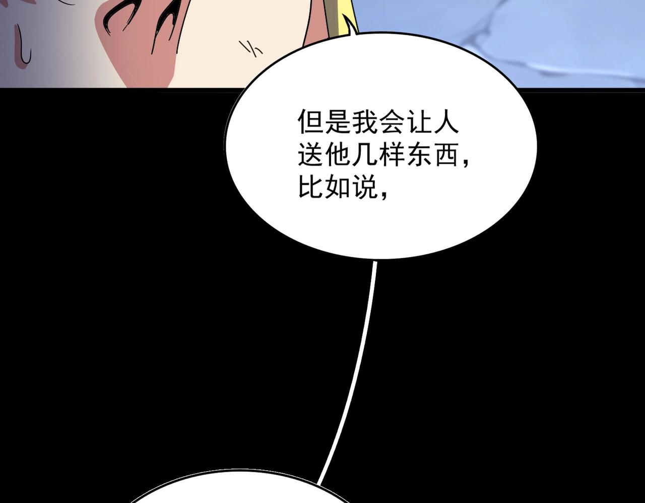 第543话领悟5