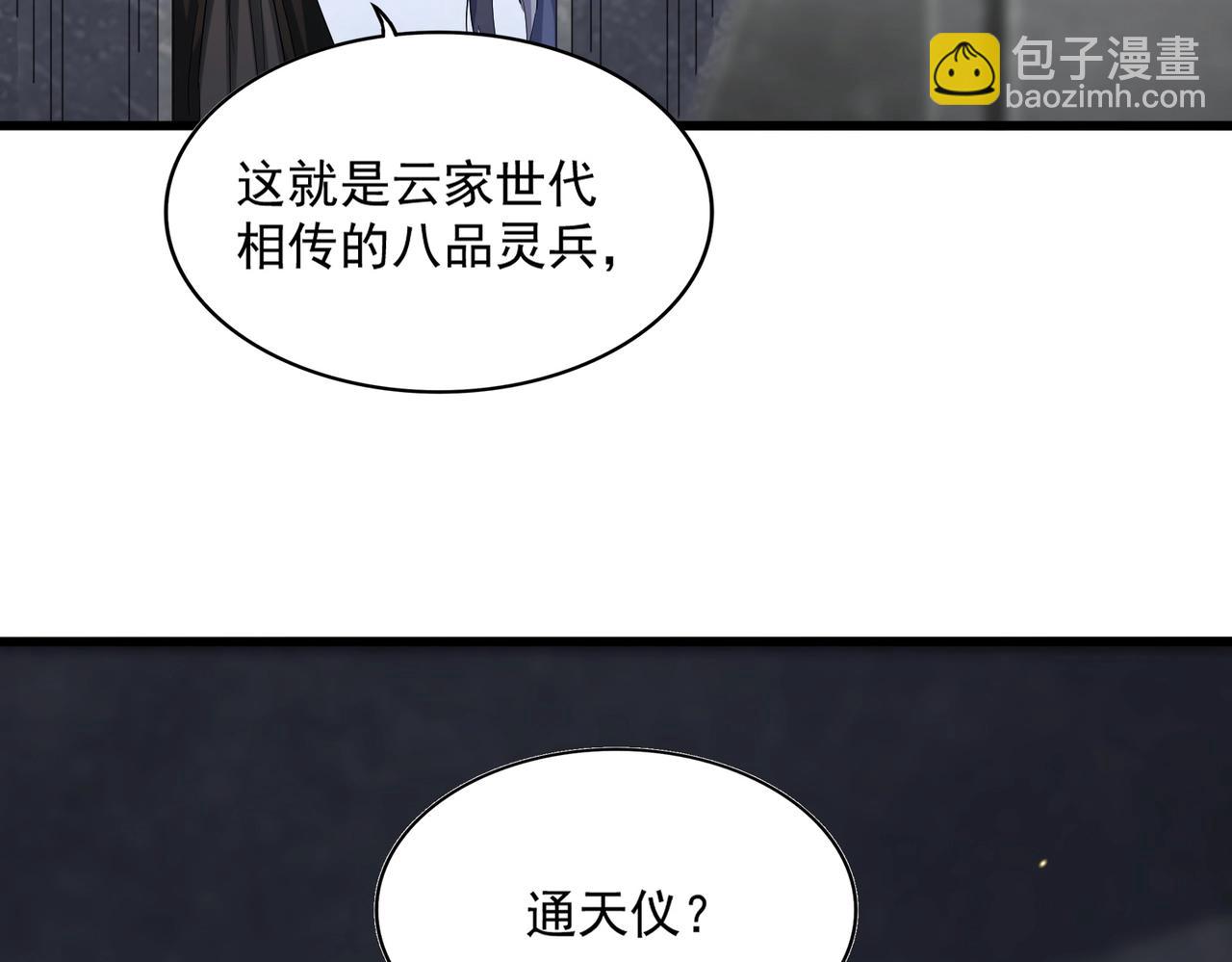 第415话邪龙9