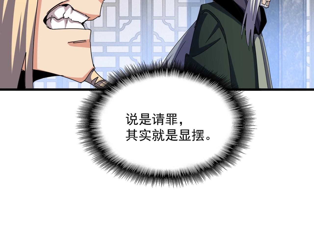 第464话无辜大男孩2