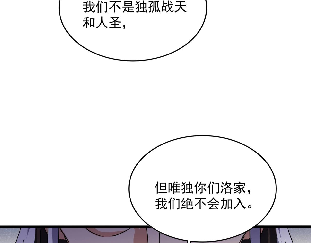 第537话邪无月5