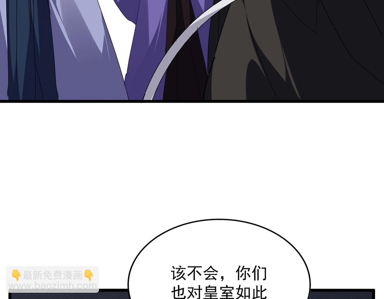 第537话邪无月3